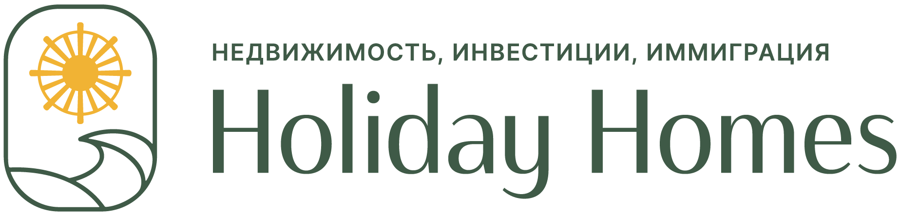 logo holiday homes alanya